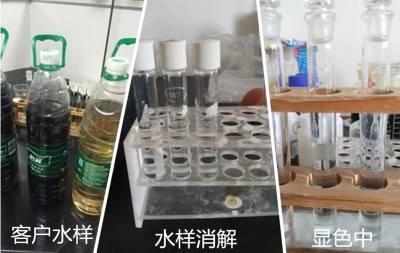 污水總磷超標如何降低的實驗圖